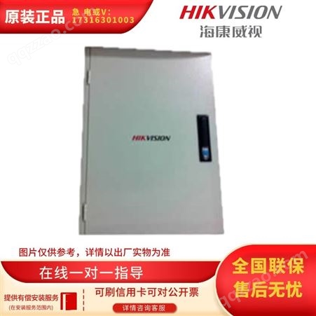 海康威视DS-K2M0032A(国内标配)/带机箱电梯控制产品