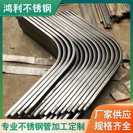 304不锈钢弯管 盘管 折弯管 精密切割空心管 厂家批发定制 可来图加工