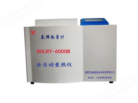 DCLRY-6000DCLRY-6000全自动量热仪