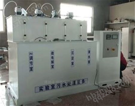 天津科研实验室废水处理设备合作厂家