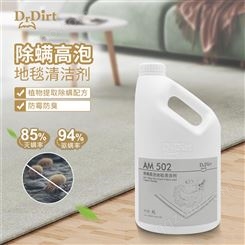 Dr.Dirt 除螨高泡地毯清洁剂 大容量4L装大桶 商用家用螨虫克星神器