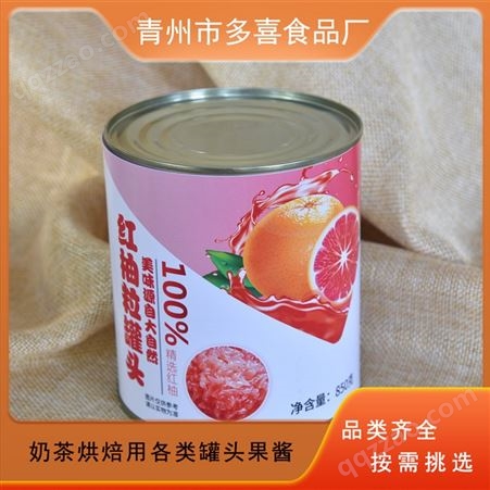 多喜 红柚粒罐头 餐饮用 奶茶罐头酸甜美味 开罐即食
