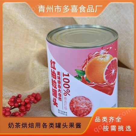 多喜 红柚粒罐头 餐饮用 奶茶罐头酸甜美味 开罐即食