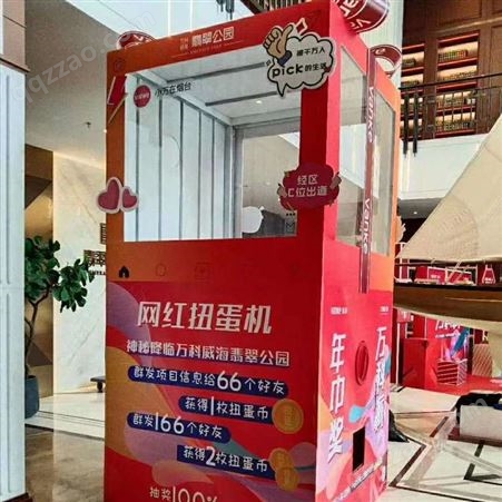 上海大型扭蛋机租赁 出租-生产销售